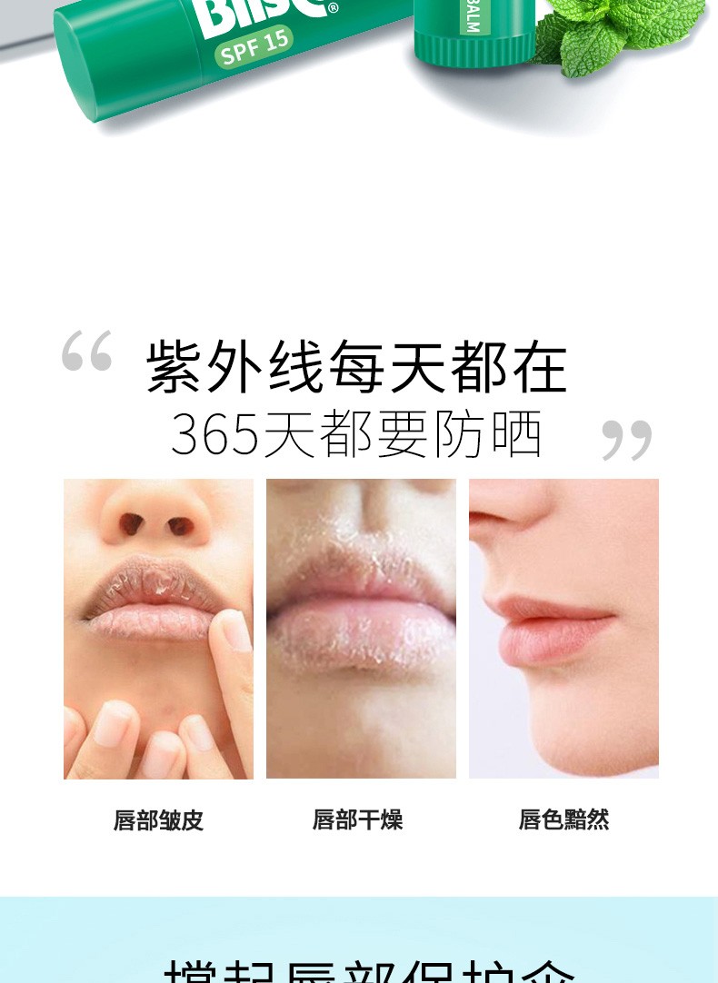 百蕾适（Blistex）润唇膏碧唇小蓝罐美国进口防晒唇部精华防干裂保湿滋润薄荷 小蓝罐润唇膏1只