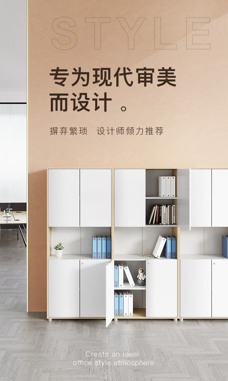 简友办公室文件柜带锁柜子木质储物档案资料办公柜 阳光白+深铁灰