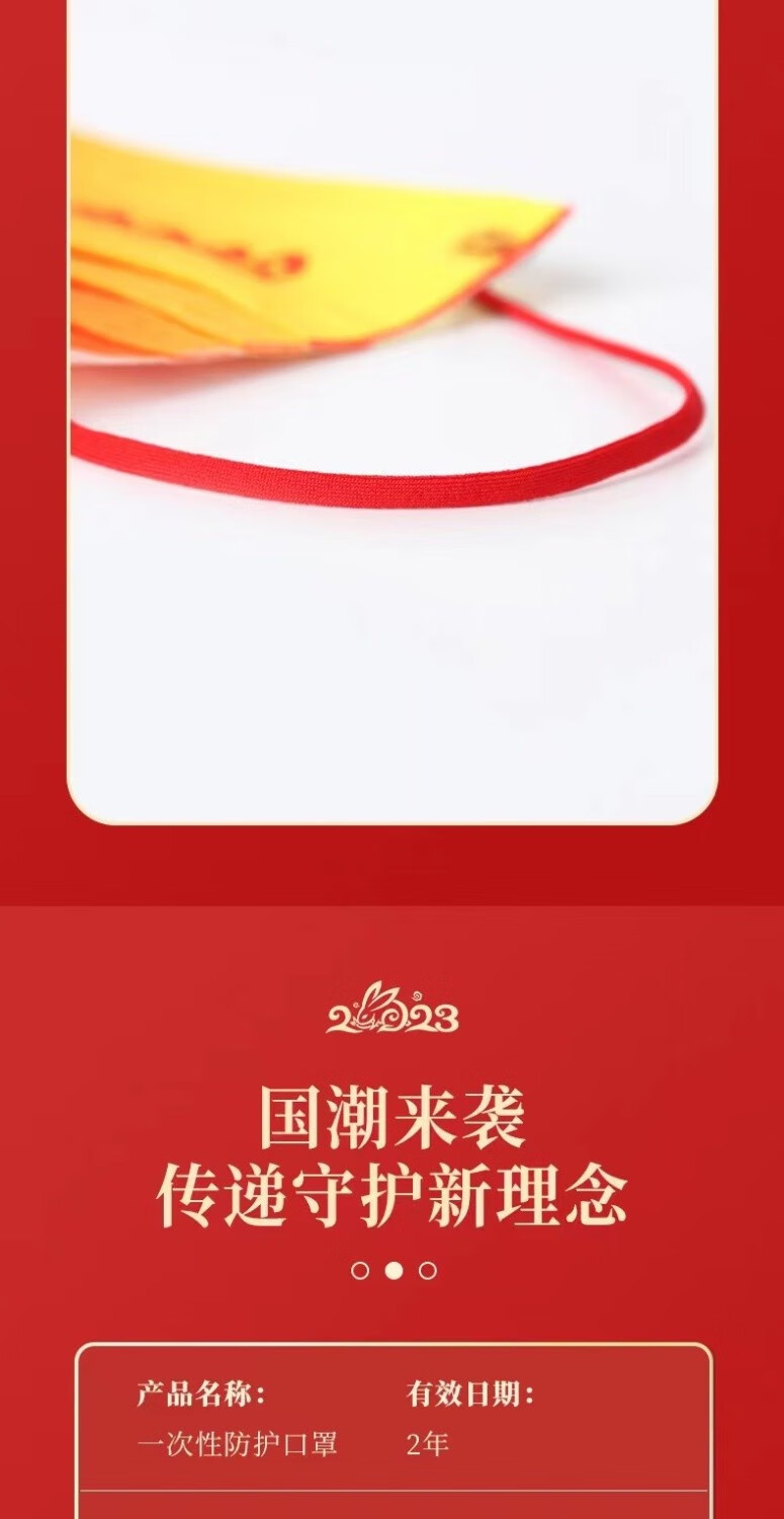 伊麦卡 2023兔年扣罩中国红过年一次性独立包装春节印花成人新年 100个装