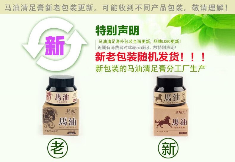 帝达芙美妆工具日常护理去脚气清足霜裂脚后跟马油去脚臭水泡护理美妆 2瓶【基础】 新旧包装随机