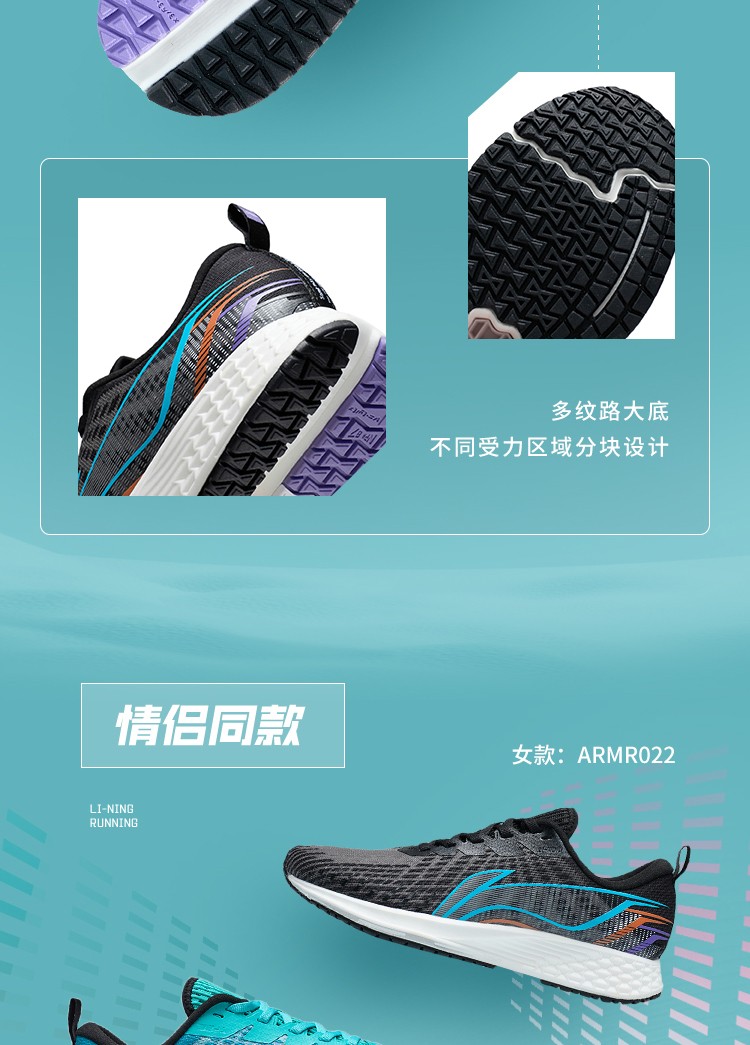 赤兔跑鞋_LI-NING 李宁 赤兔 女子跑鞋 ARMR022-4