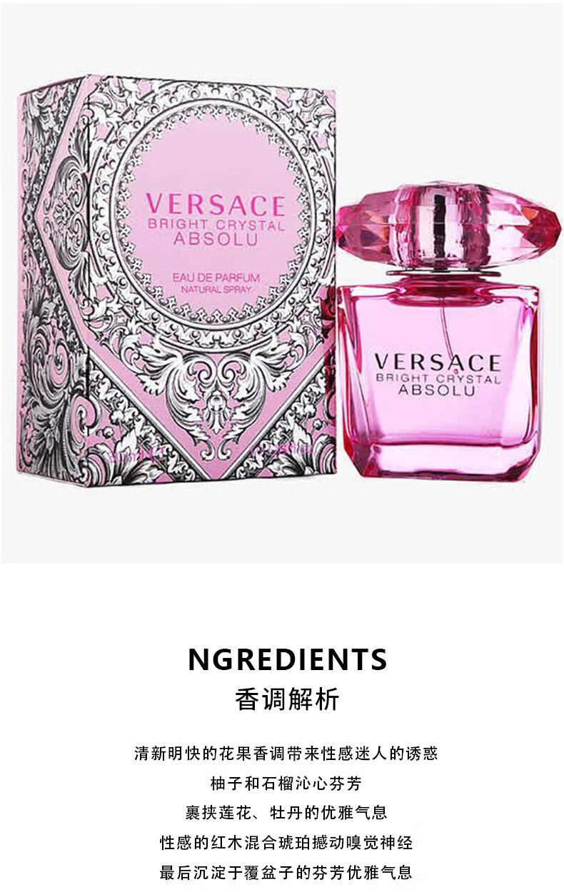 范思哲（VERSACE） 晶钻香水女清新花果香男木质香调持久留香生日礼物送女友男朋友 范思哲晶钻女士淡香水5ml