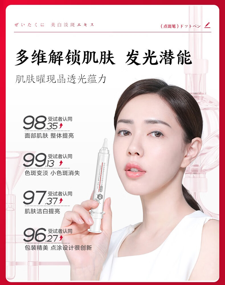 瑜然美臻奢美白淡斑精华液祛除顽固斑雀斑黄褐斑老年斑补水保湿女点斑笔 祛斑美白点斑笔【1支装】