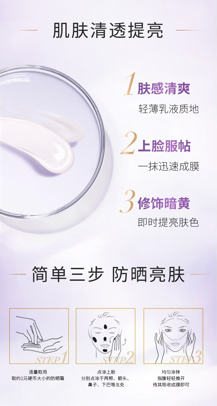 欧莱雅防晒霜防晒乳液提亮遮瑕多重防护隔离露SPF50+PA++++ 超值 小金管中样便携装15ml*2