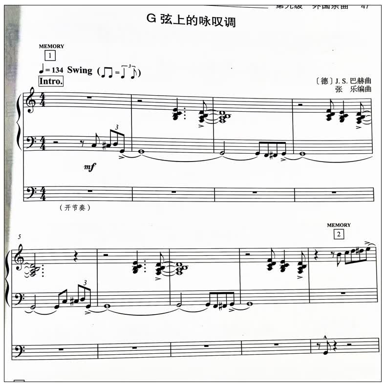 正版第三套全国双排键电子琴电子管风琴演奏考级作品集第110级附dvd