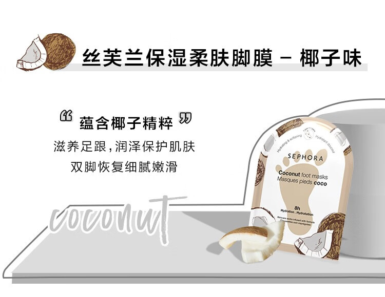 丝芙兰（SEPHORA）手膜 保湿柔润黄瓜味 1 pcs