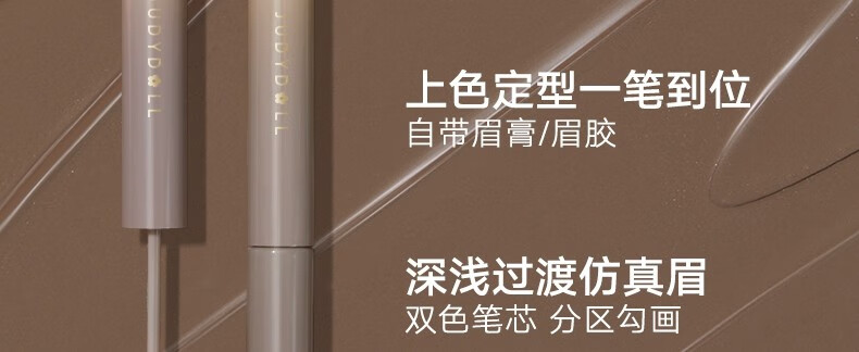 橘朵（Judydoll） 双头眉笔砍刀防水防汗不掉色眉毛笔深浅双色拼接带眉胶染眉膏 #02灰棕色