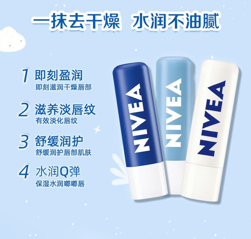 妮维雅（NIVEA）润唇膏女士男士唇膏补水保湿护唇膏唇部打底滋润口油干裂嘴唇 天然型4.8g*2套装（无色）