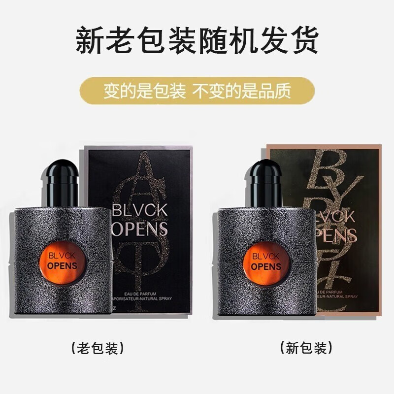 初心恋人（chuxinlianren） 黑鸦片香水女士黑咖浓香氛花果香调男女妇女节送女友礼物50ml