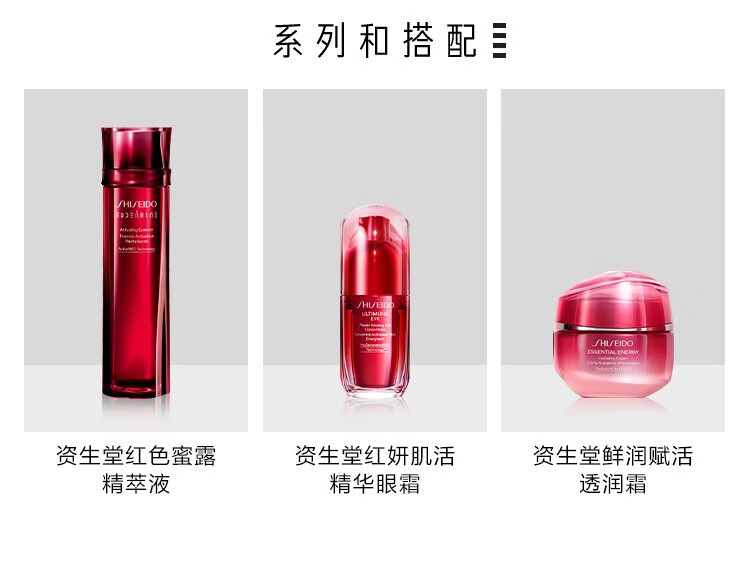 资生堂（Shiseido） 新红妍肌活精华露 傲娇精华 第三代红腰子 护肤品礼物 买50ml享100ml