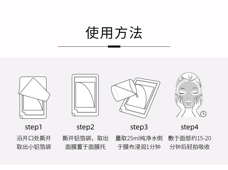 相宜本草积雪草修护赋活冻干面膜保湿修护面膜 1盒装/5片