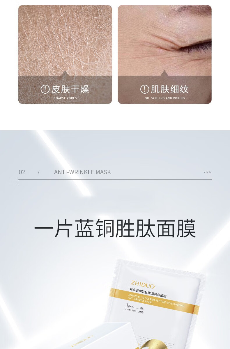 致朵（zhiduo）蓝铜胜肽盈润抗皱面膜 韩国进口积雪草提取物 透明质酸钠补水面膜 二盒装25ml*20片