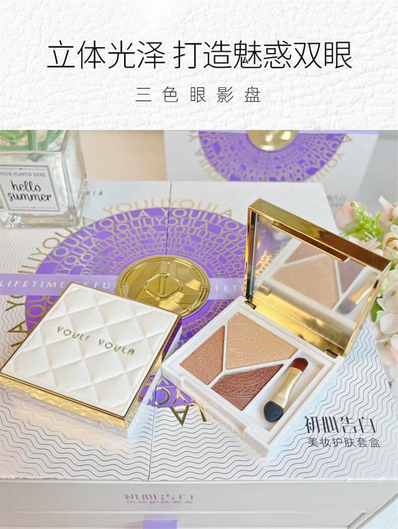 尤莉尤拉初心告白美妆化妆镜礼盒口红彩妆化妆品全套装七夕情人节生日礼物 初心告白美妆护肤套盒11件套 送女生朋友老婆闺蜜妈妈