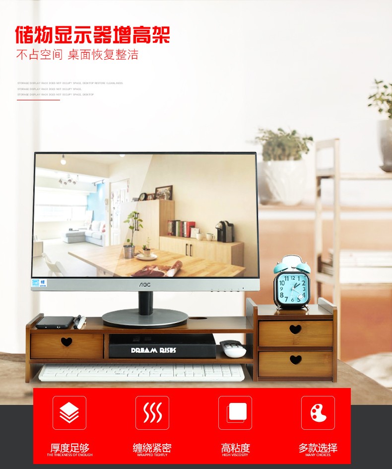 竹中煌电脑显示器增高架楠竹屏幕底座垫高支架桌面增高架子键盘收纳置物架 爱心单抽茶色增高架