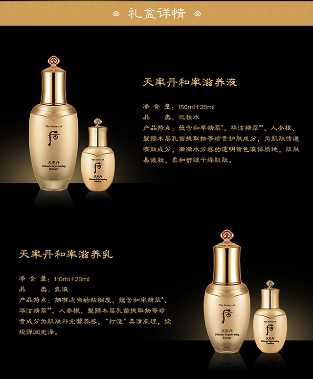 后（The history of whoo） 韩国进口whoo后套装水妍拱辰享津率享天气丹护肤套盒 后水妍水乳霜6件套专柜版