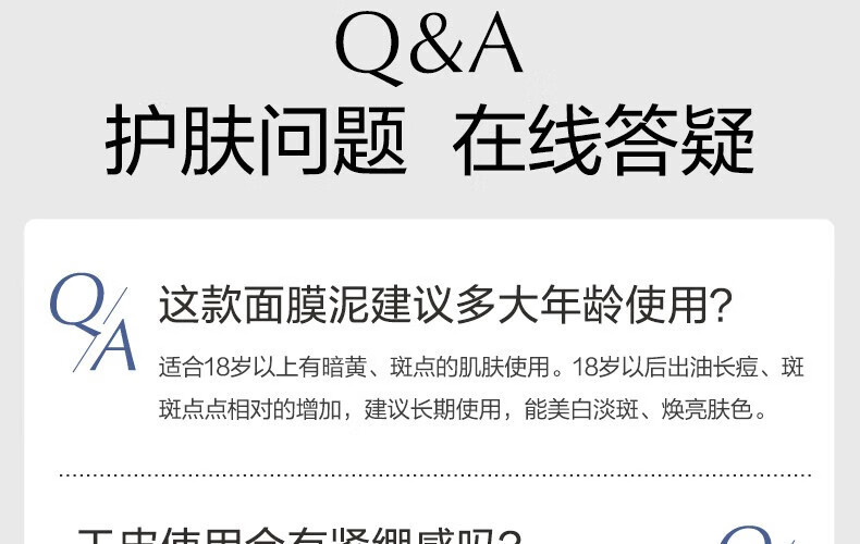 欧诗漫泥膜发光面膜珍珠白净透焕白美白淡斑深层清洁 太极泥膜50g