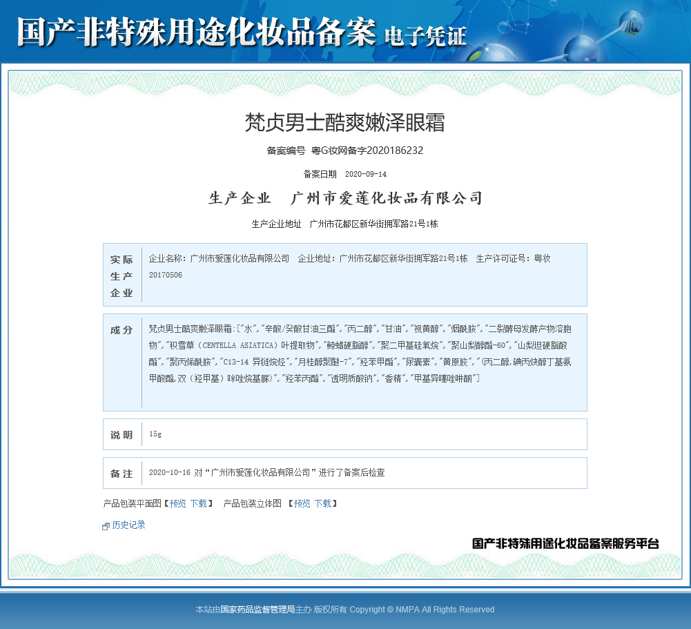 梵贞 【自营配送】 男士护肤品套装礼盒控油洗面奶男洁面乳补水保湿精华水乳套装学生护肤品男送男友礼物 极简水乳洁面3件套