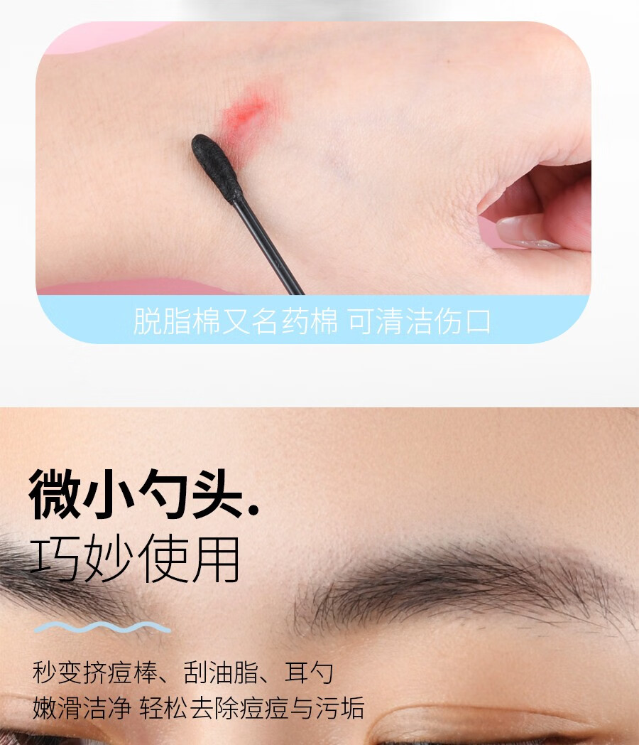 美道 多功能去黑头棉签刮黑头刮刮棒铲挤粉刺针闭口针毛孔清洁工具 黑头挤痘棒（圆头款/50支）