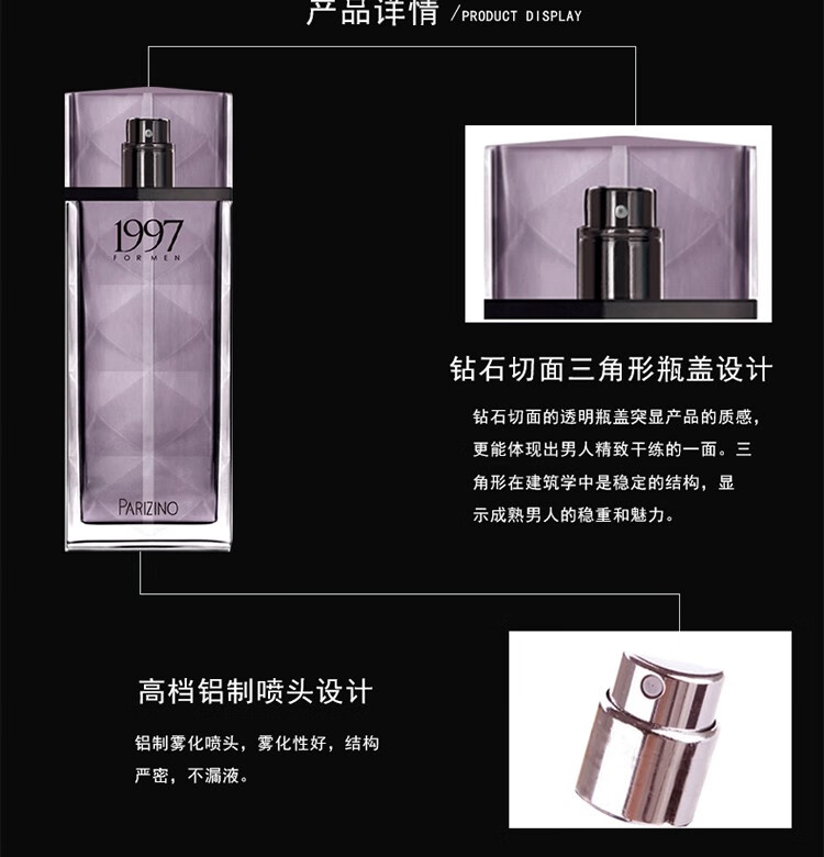 贝丽丝（PARIZINO）1997女士香水留香持久淡香花香调淡雅清新自然学生办公 1997香水/30ml