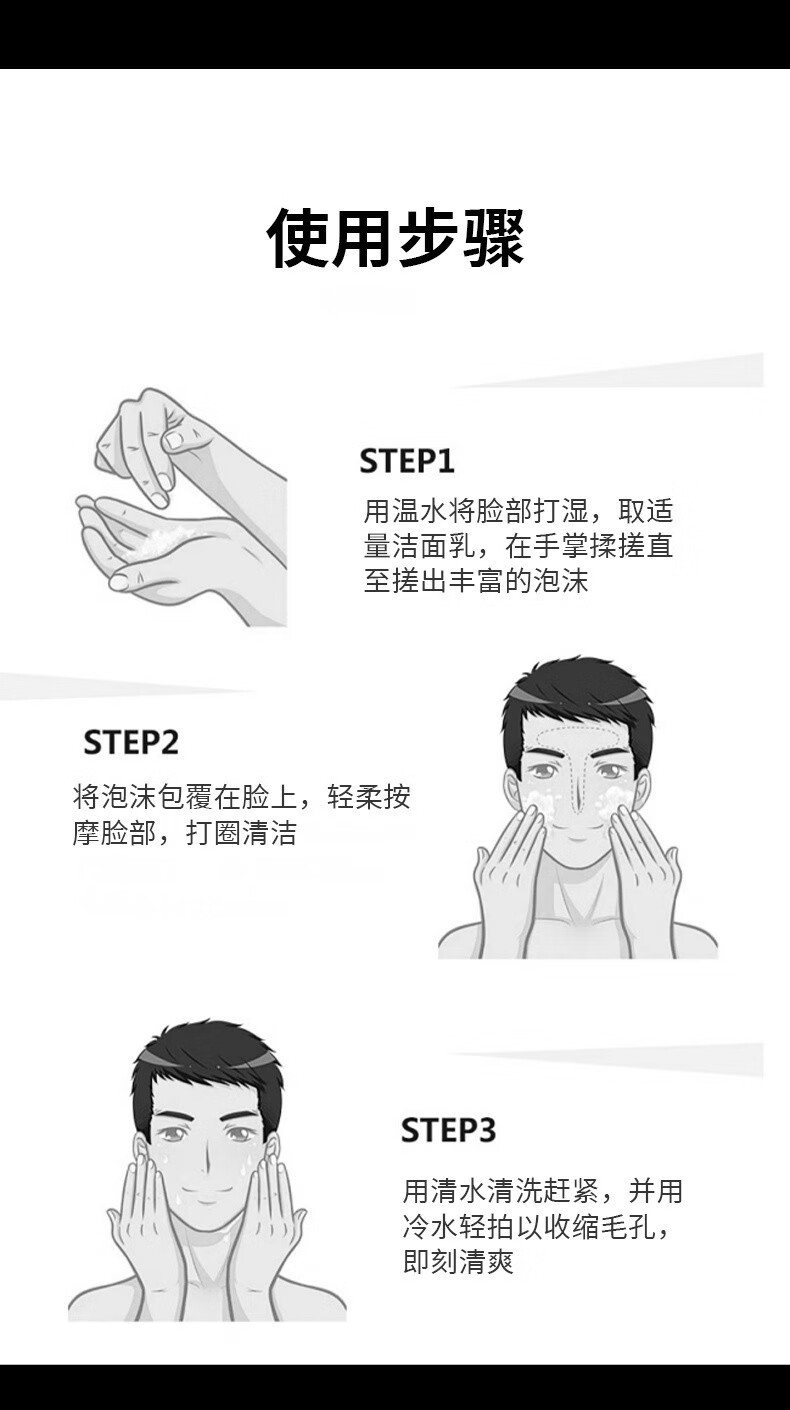 白云山三椒净颜除螨净痘洗面奶控油清洁洁面乳去黑头粉刺收毛孔男女士 3瓶装+起泡网