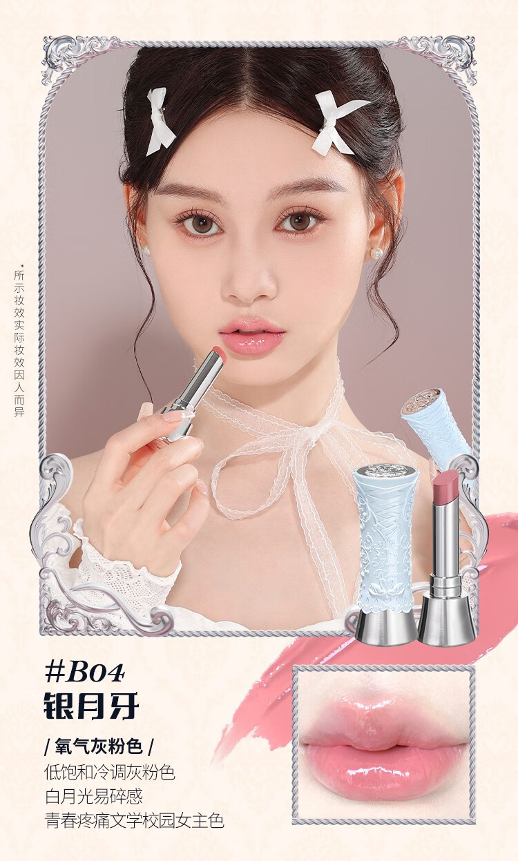 花知晓天鹅芭蕾固体唇釉唇蜜镜面滋润口红送女友礼物 B05无尽夏（奶杏蜜桃色）