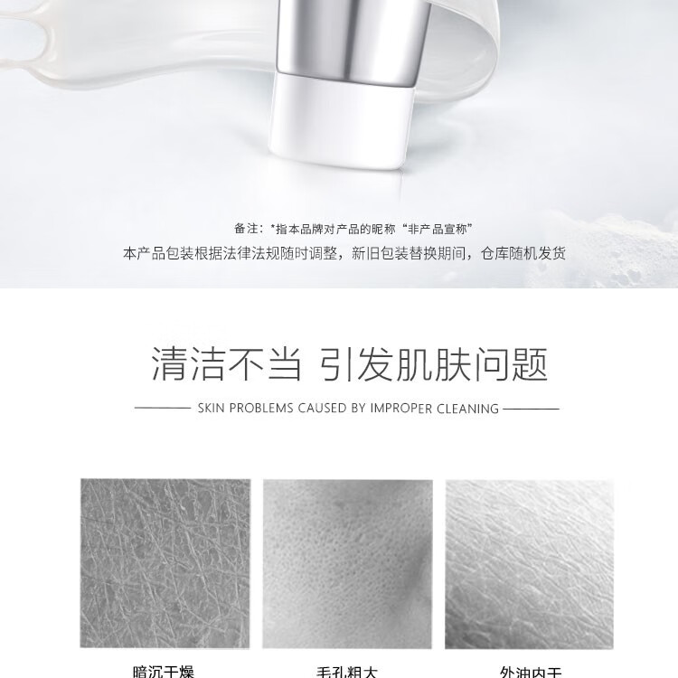 肌肤未来（SKYNFUTURE）【屈臣氏】富勒洁面系列 脸部清爽清洁洗面奶 新旧包装随机发 晨净洁面膏100克