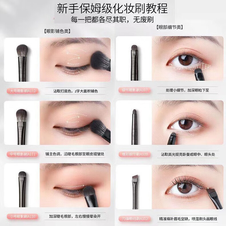 美卡芙优 眼影刷化妆套装刷初学者鼻影晕染刷眼影眉刷便携化妆工具 6支眼影套刷