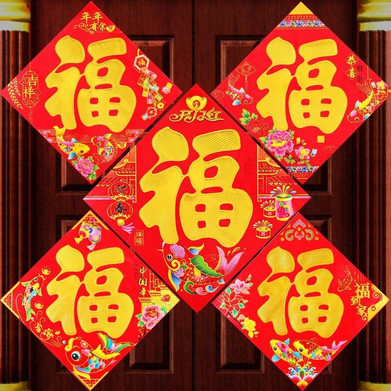 伊麦卡2023年新年对联128件套大礼包兔年喜庆春联红包福字门贴 88件套 大礼包