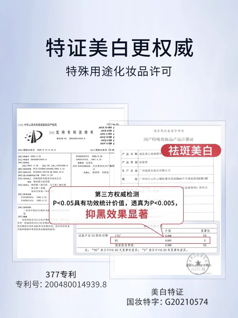 透真（LUCENBASE）377美白次抛精华液VC淡斑淡痘印烟酰胺原液提亮补水保湿细致毛孔 【377美白淡斑】次抛精华30支