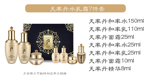 后（The history of whoo） 韩国进口whoo后套装水妍拱辰享津率享天气丹护肤套盒 后水妍水乳霜6件套专柜版
