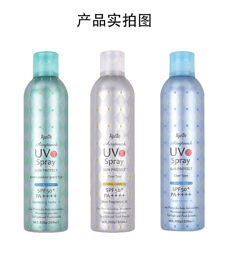 爱伽丝Ajuste防晒喷雾霜日本进口全身面部防晒夏季女速干不油定妆喷雾大 320ml 绿色防蚊款
