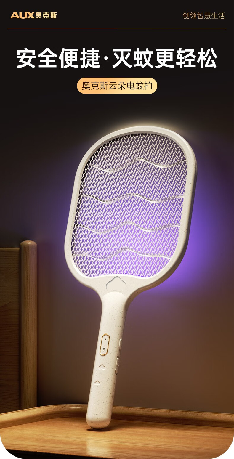 构识（GouShi）电蚊拍充电式家用灭蚊灯二合一自动诱蚊子超强驱蚊神器打苍蝇 绿色充电款电蚊拍（含底座） 1200毫安蓄电池