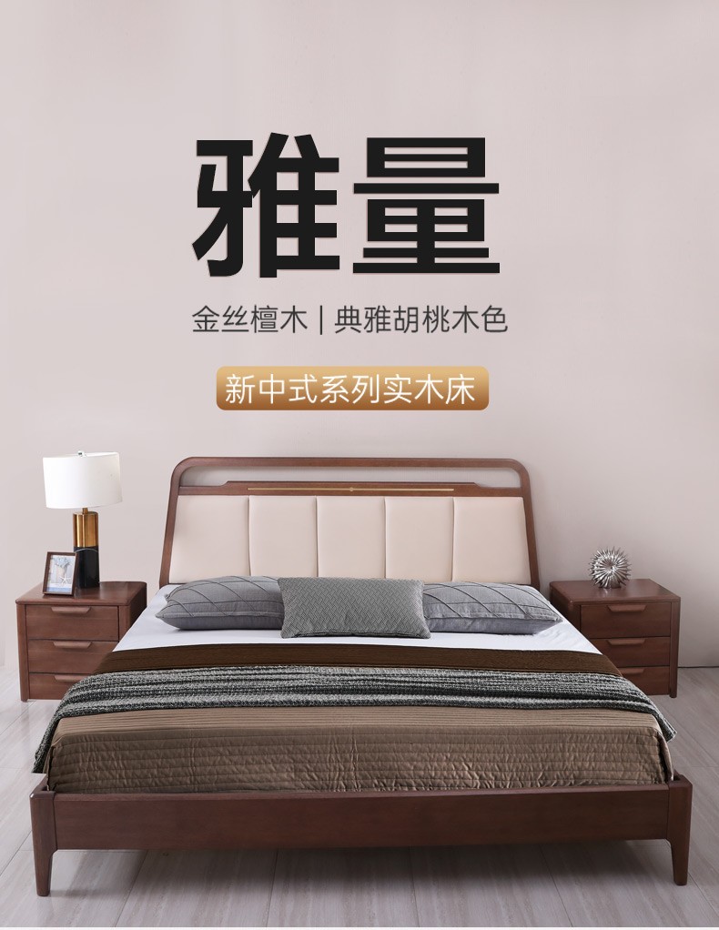 慕思实木床 新中式金丝檀木双人床软包靠背排骨架床婚床大床 金丝檀木-实木床 1800*2000