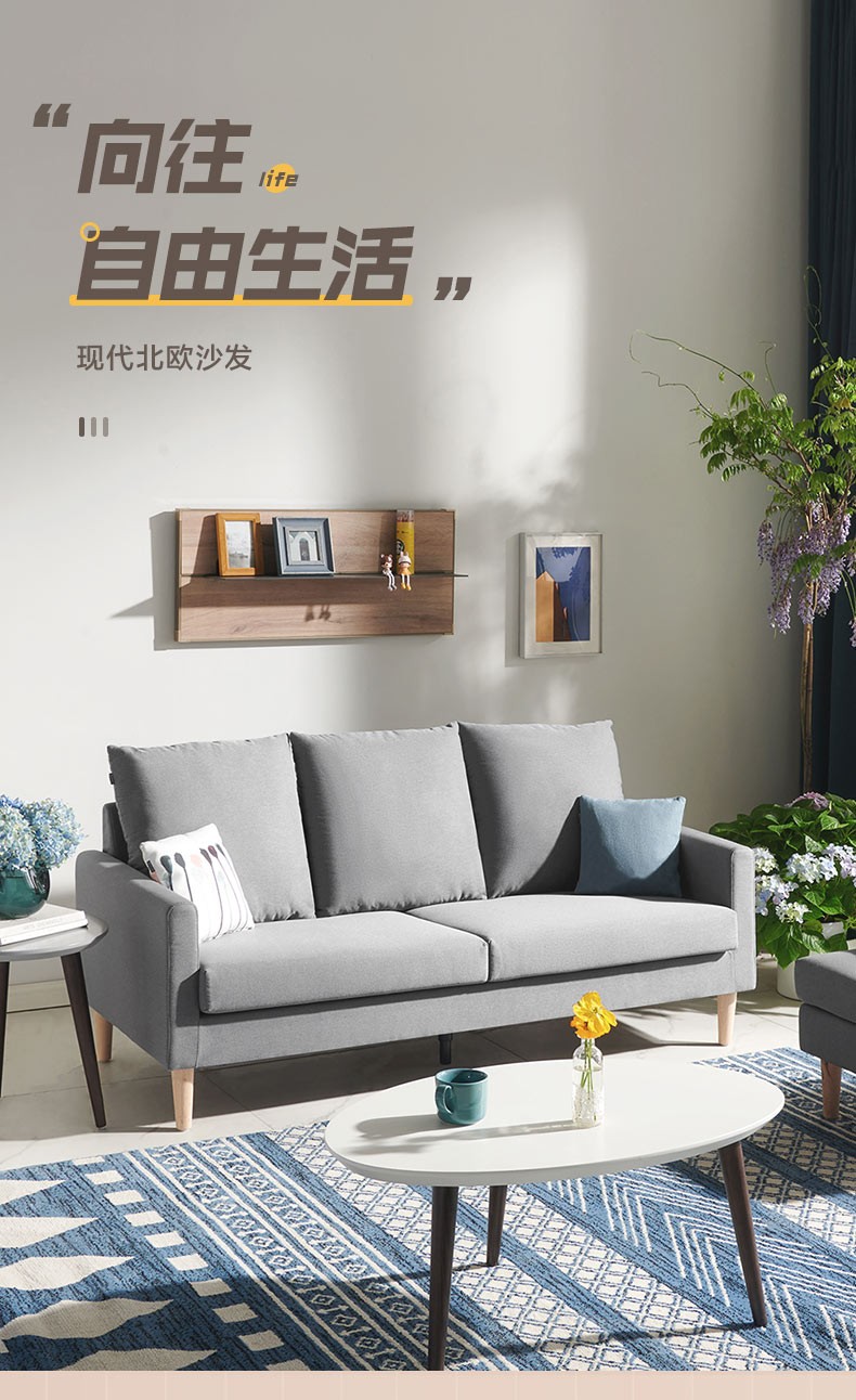 全友家居 沙发 现代北欧3C软弹座靠仿棉麻可拆洗多规格大小户型客厅布沙发102611 布艺沙发(三人位)