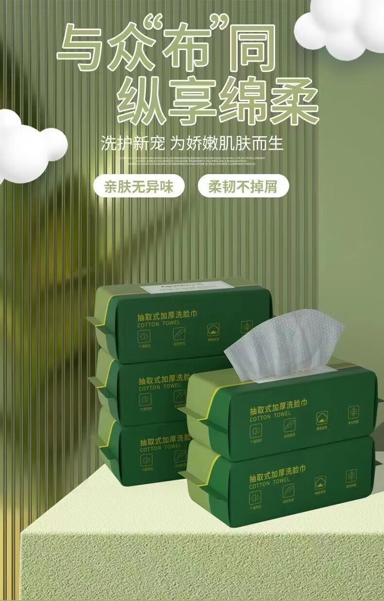 菲脂洗脸巾抽取式纯棉吸水不掉毛洗面巾面巾纸洁面巾一次性毛巾 5包