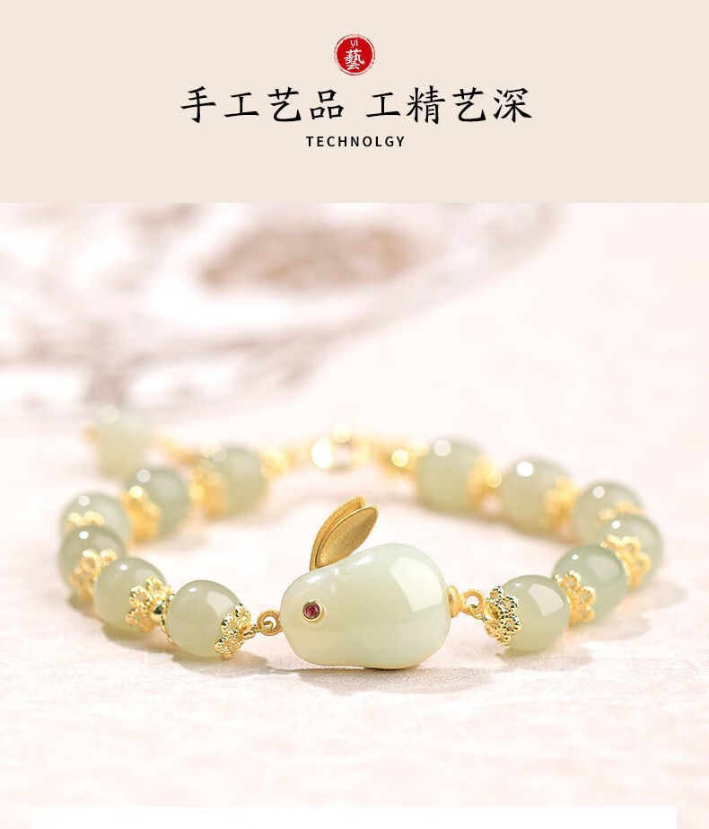 伊麦卡 钱兔无量和田玉小兔子手链女国风轻奢玉兔手串送女友礼物 玉兔手串【4条装】