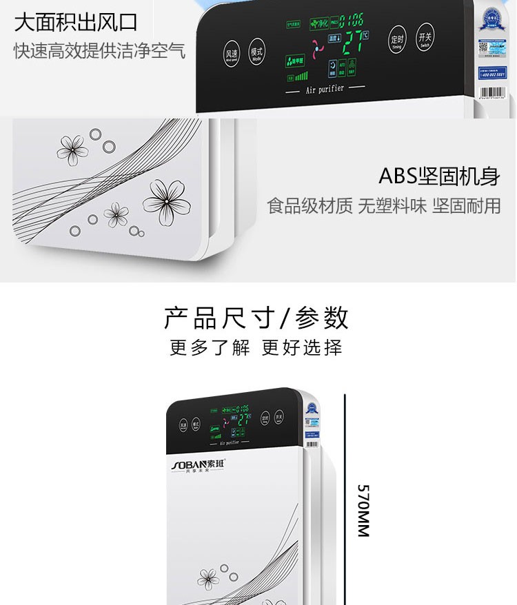 索班suoban家用空气净化器卧室负离子除甲醛雾霾除烟尘净化器suox6f6