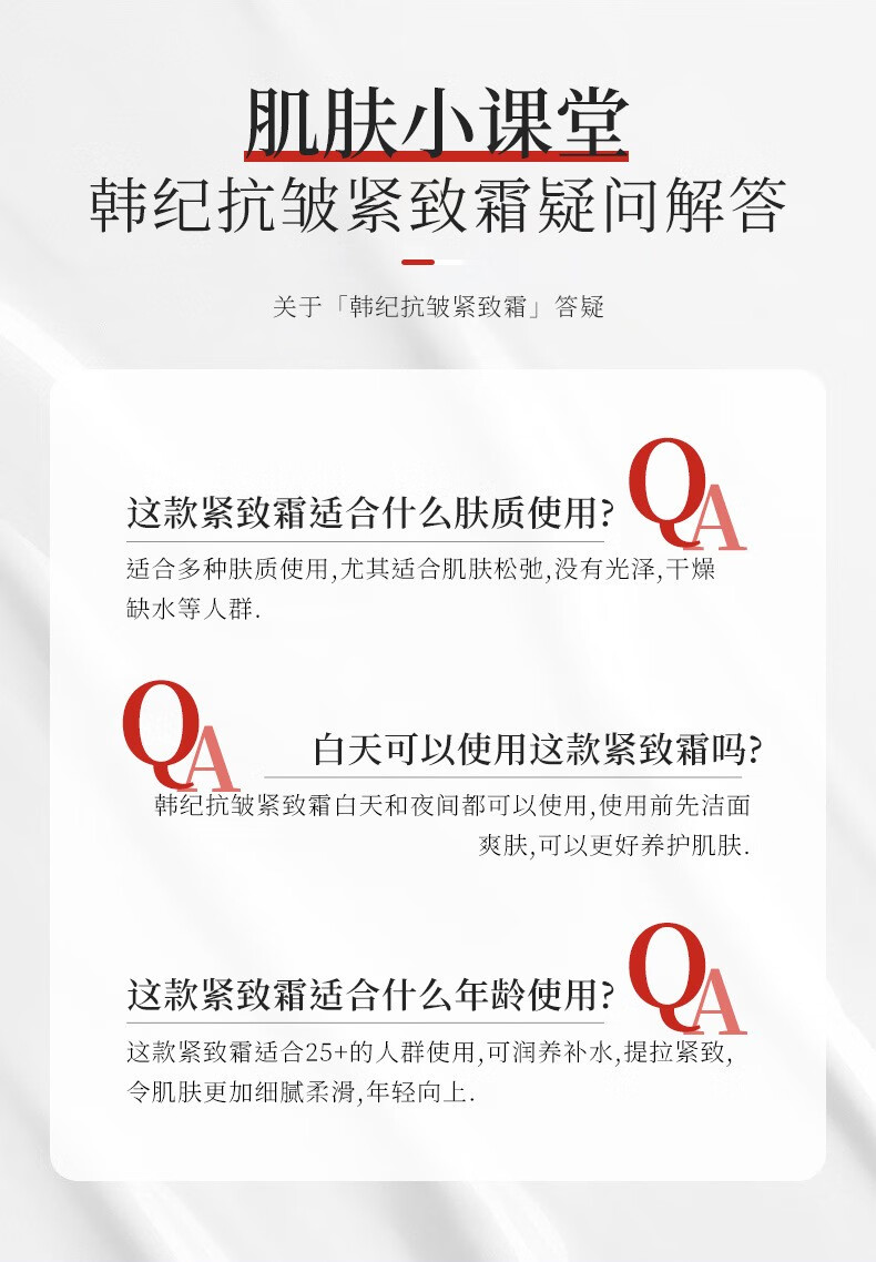 韩纪（Hankey）【到手4支】抗皱紧致霜补水保湿面霜滋润紧致面部护肤品 韩纪抗皱紧致霜 买1宋3共4支