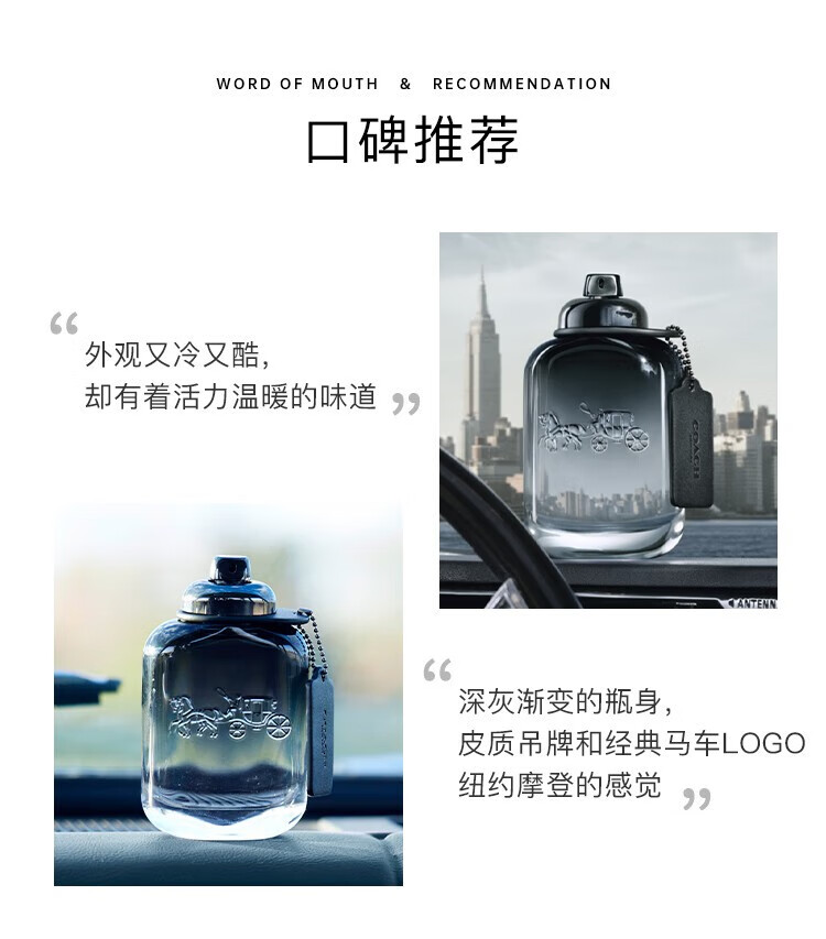 蔻驰（COACH）经典同名 纽约男士淡香水 送男朋友生日礼物 同名男士淡 40ml