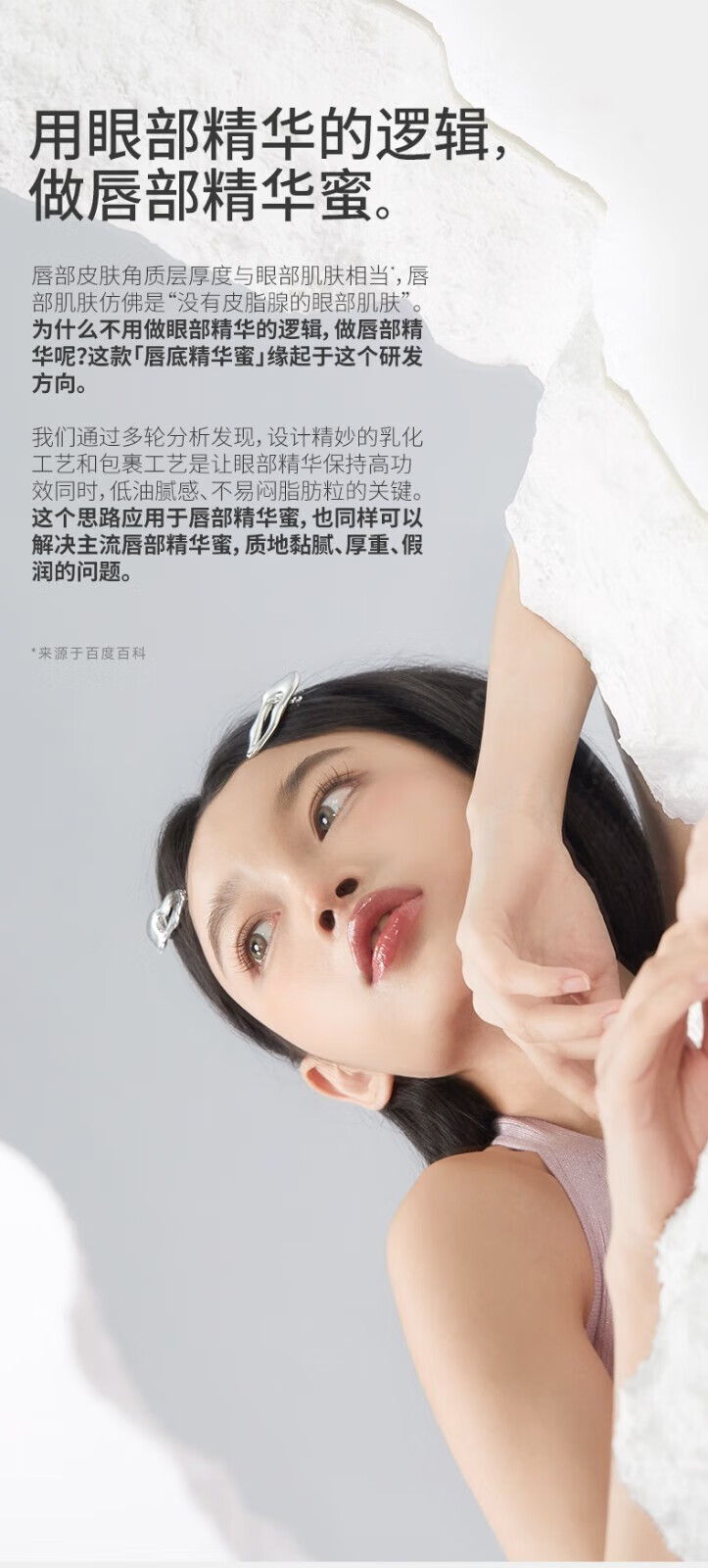玛丽黛佳水光唇釉粉墨系列淡唇纹滋润唇蜜唇部精华 B047棕榈泉