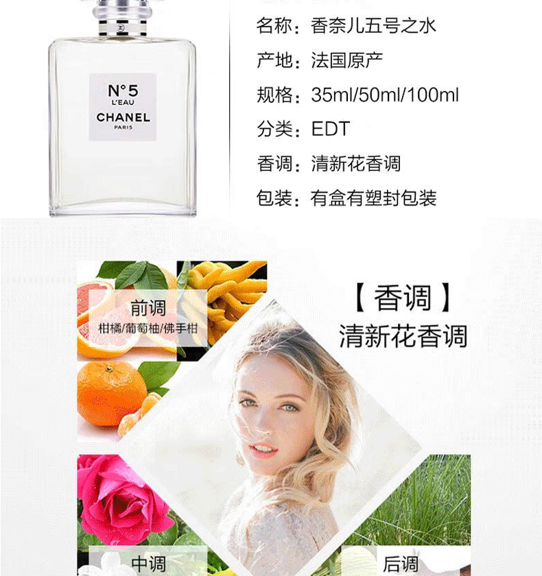 香奈儿（Chanel）女士香水5号之水淡香水女士香氛持久花香母亲节礼物520情人节礼物 香奈儿COCO浓香35ML