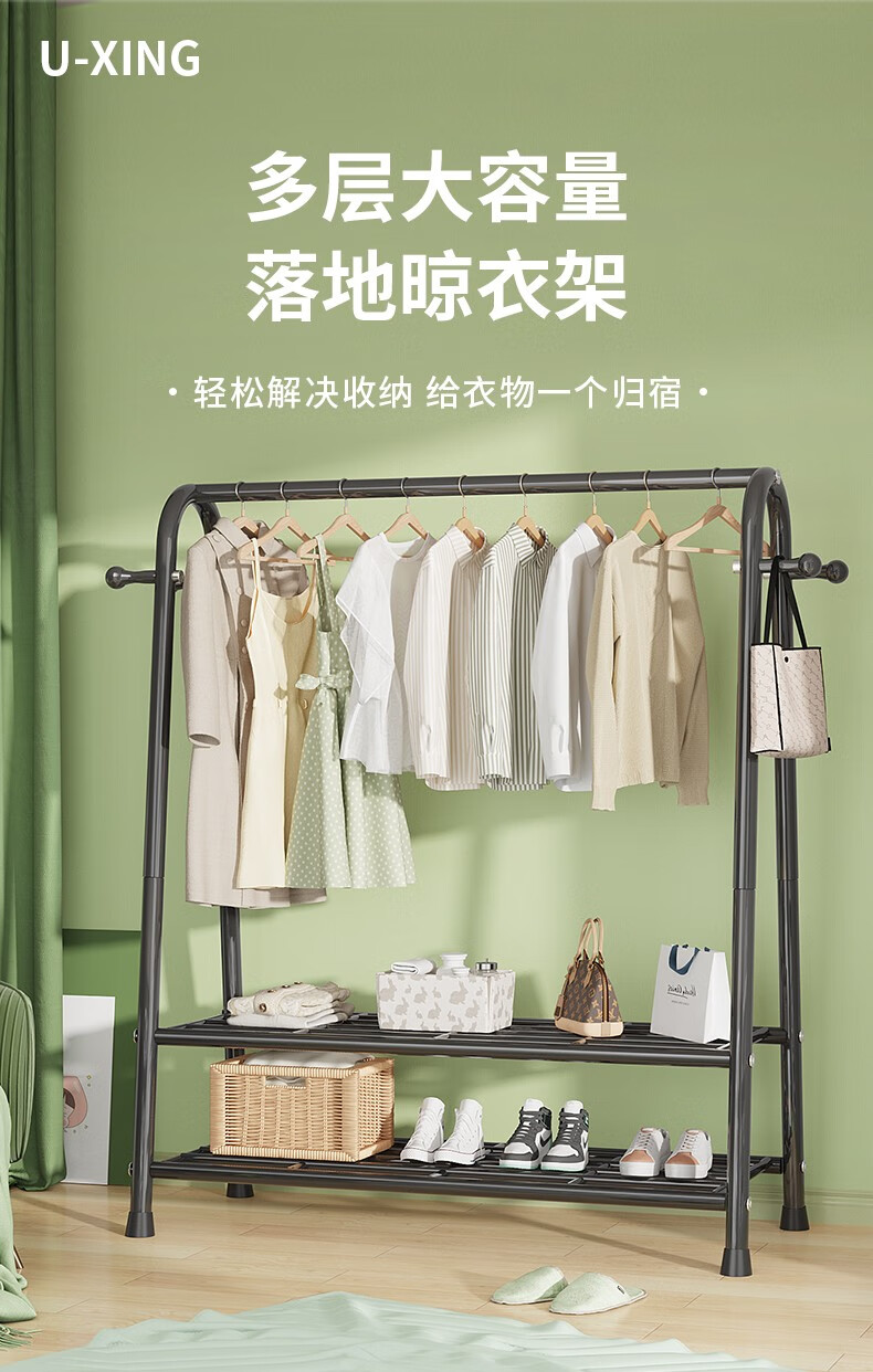 唯良 衣帽架落地卧室挂衣架室内衣服架阳台晒衣架简易晾衣服架子 黑色80cm【双层置物+带挂钩】