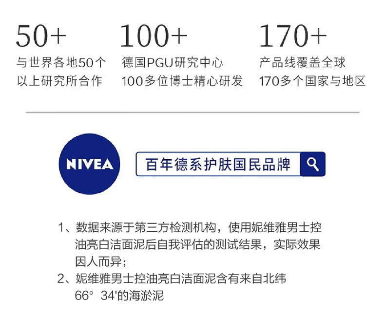 妮维雅 妮维雅（NIVEA） 洗面奶男均匀肤色去黑头男士焕亮洁面泥150ml 男士洁面150ml+男士保湿霜75ml
