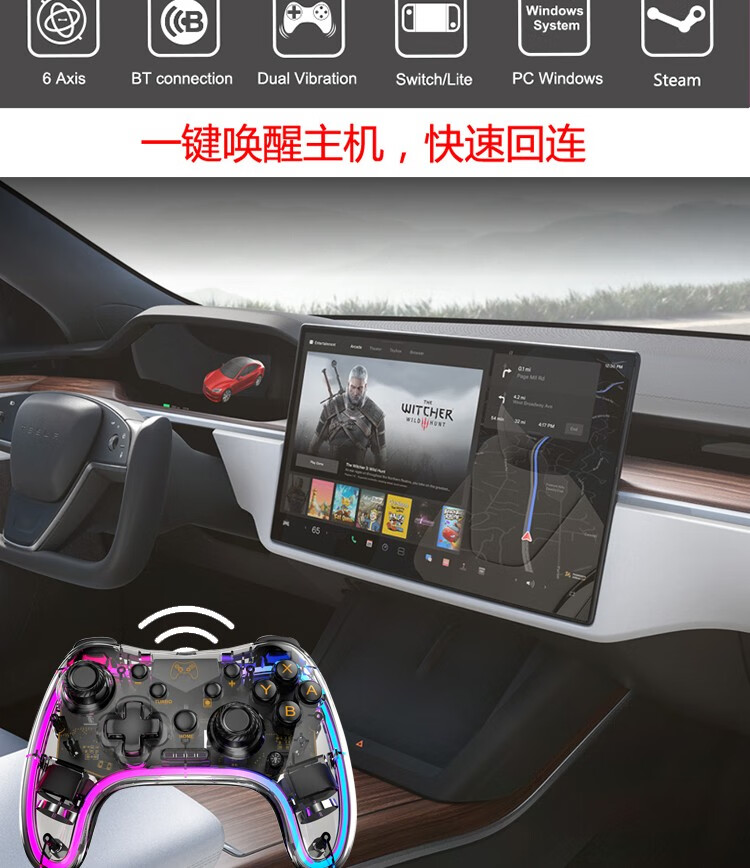 笑途特斯拉model3yxs车载蓝牙无线游戏手柄透明款pc电脑switch安卓车