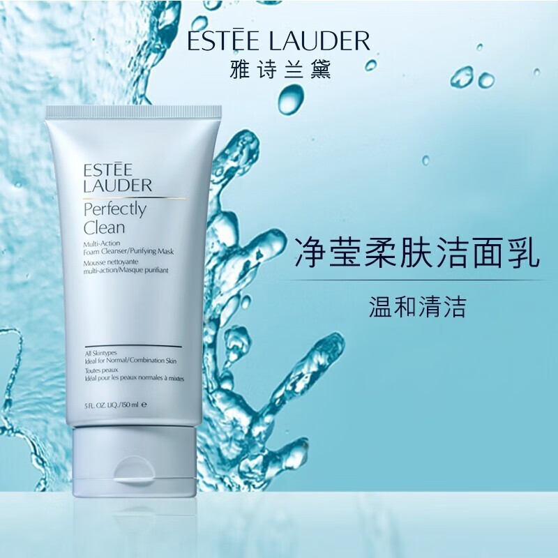 雅诗兰黛（Estee Lauder）【三八节礼物】泡沫洁面乳洗面奶 【红石榴焕采洁面125ml】