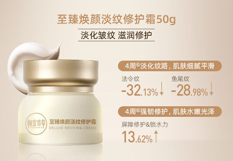 相宜本草至臻焕颜护肤套装补水保湿化妆品 3件套（洁面+水+乳液）