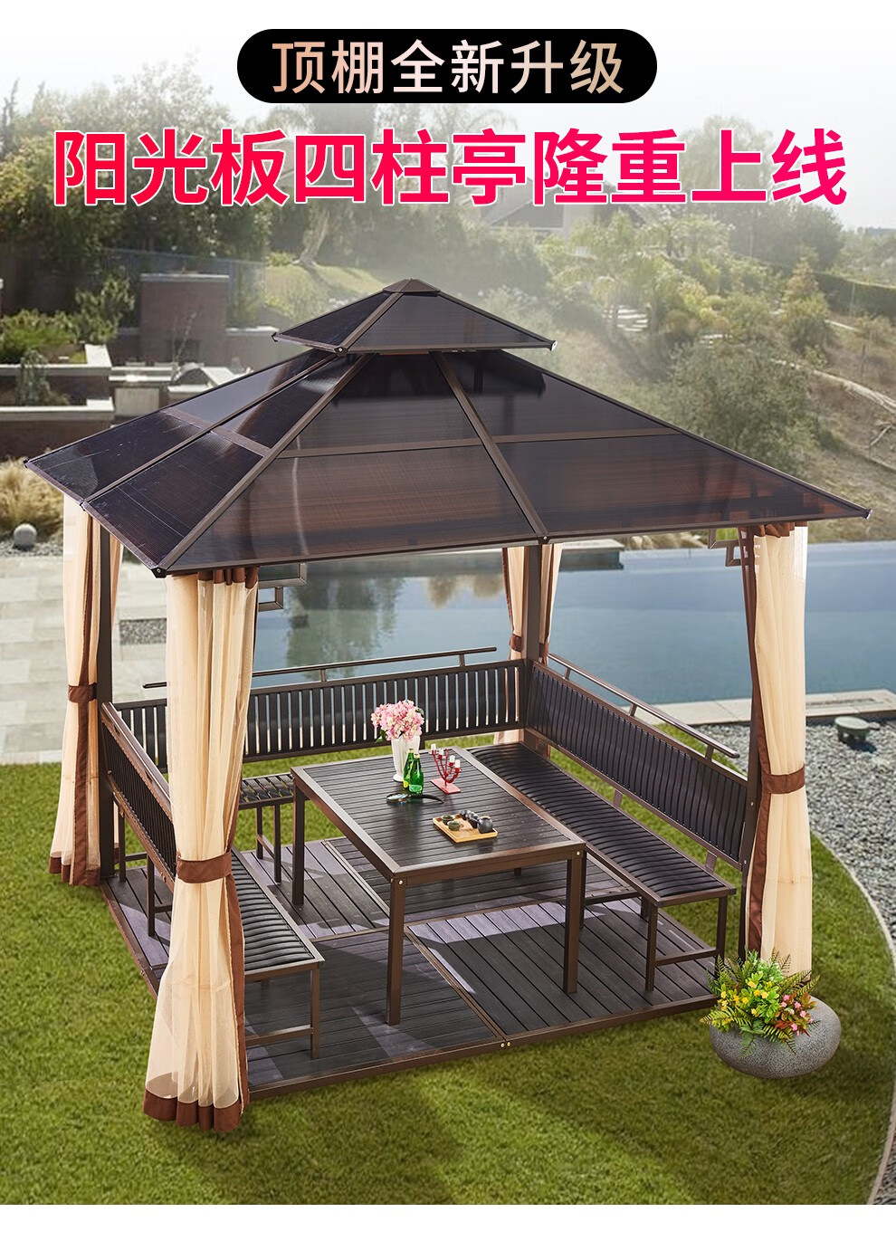 尚伦户外凉亭花园铁艺亭子农庄室外天台防腐木四角亭子庭院遮阳棚 单凉亭3*3米