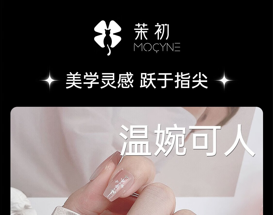 茉初（MOCHU）穿戴甲长中款显白法式美甲甲片假指甲贴片粉红裸色可拆卸高级新款 【人气】温婉可人