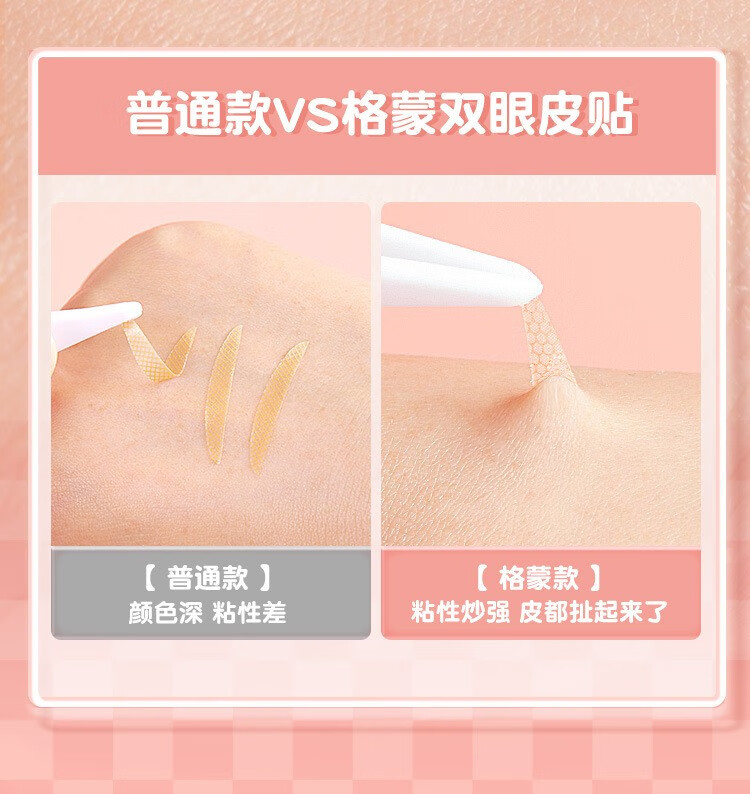双眼皮贴 仿真隐形蕾丝自然无痕持久定型大眼美目贴内双单眼皮 M-百搭款
