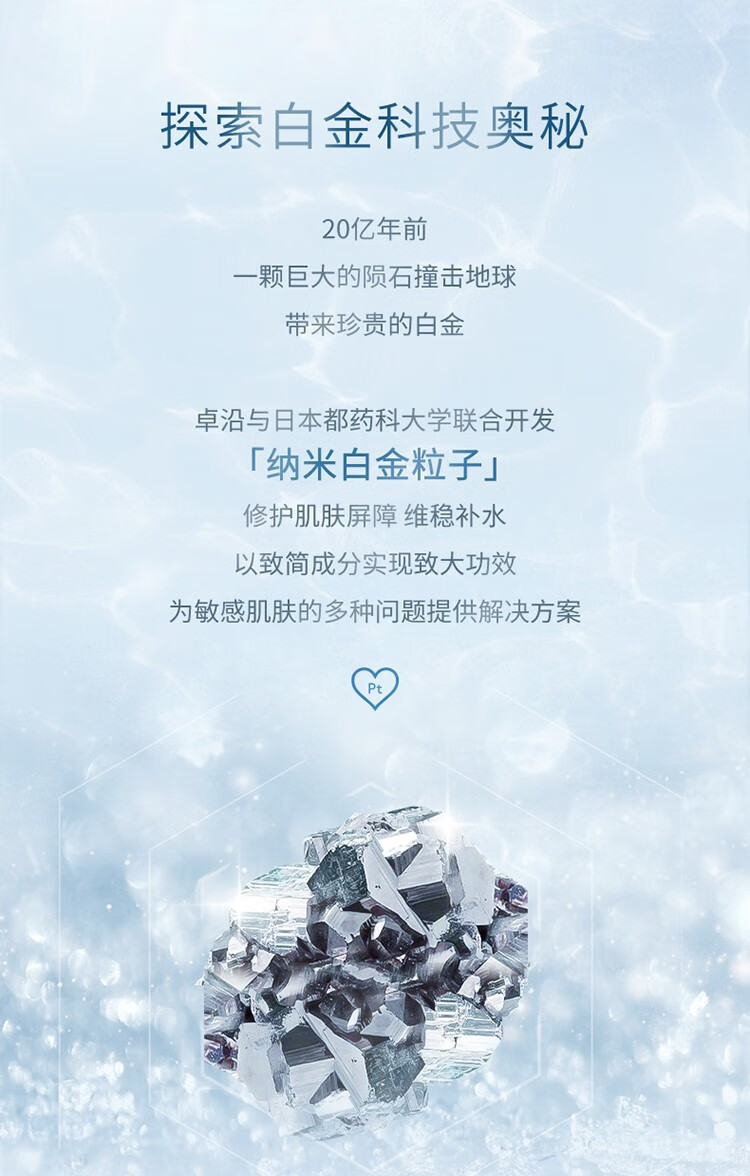 卓沿（SKIN ADVANCED）【屈臣氏】SA.卓沿舒润水感净澈卸妆油150毫升 1件